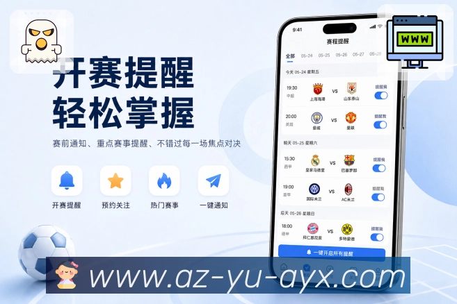 <strong>爱游戏</strong>App 数据卡片页